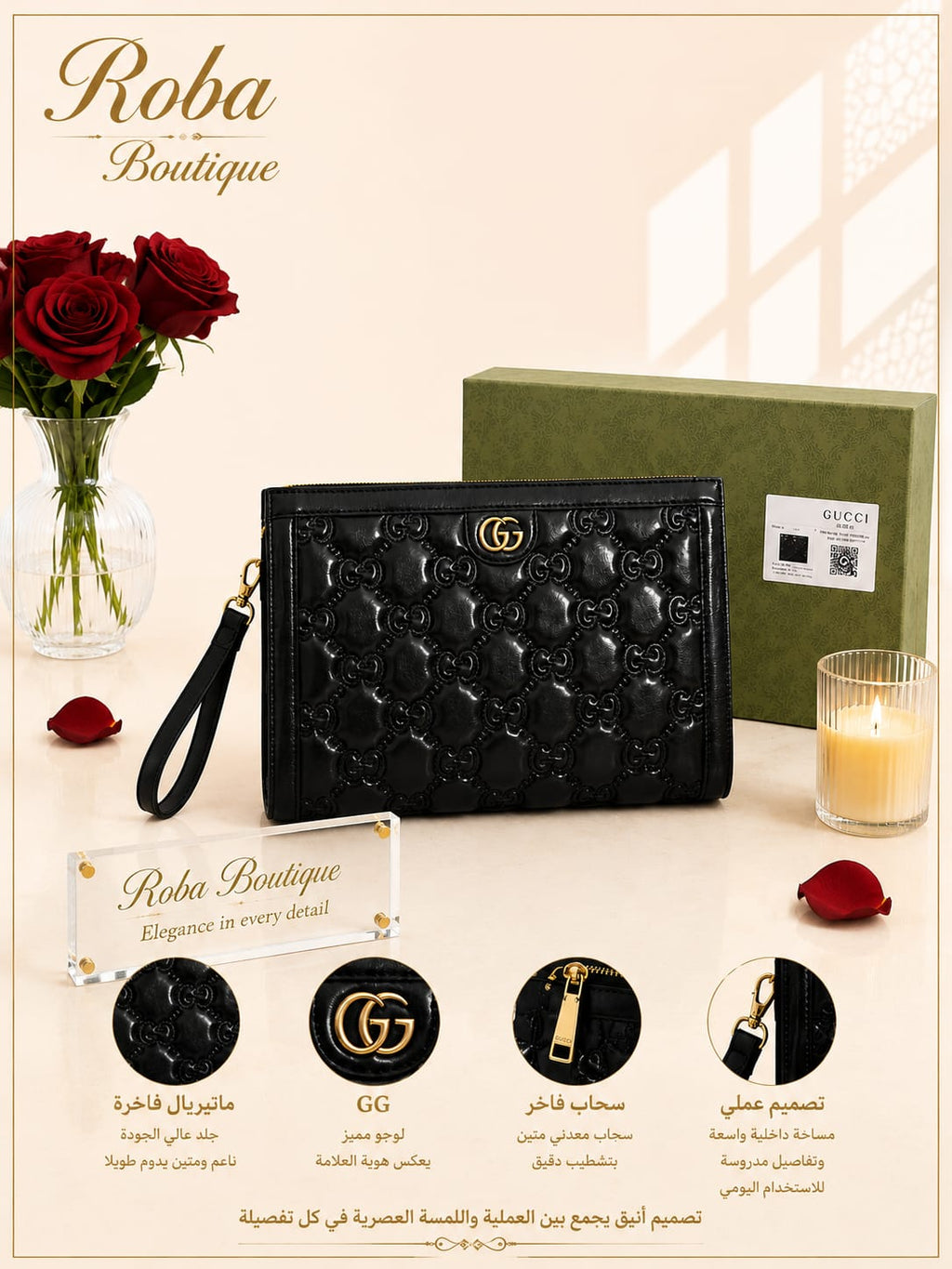 GG Matelasse pouch