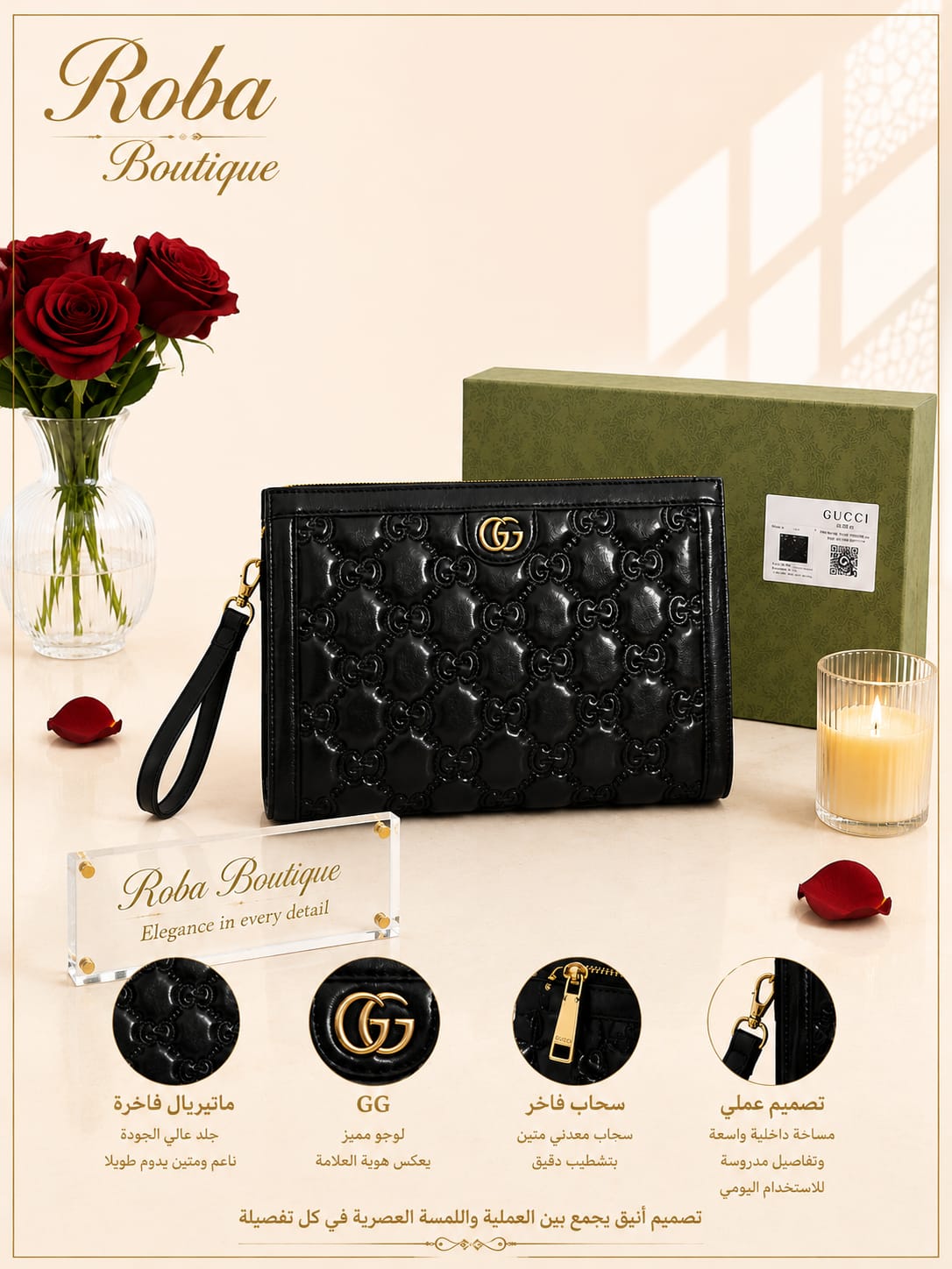 GG Matelasse pouch