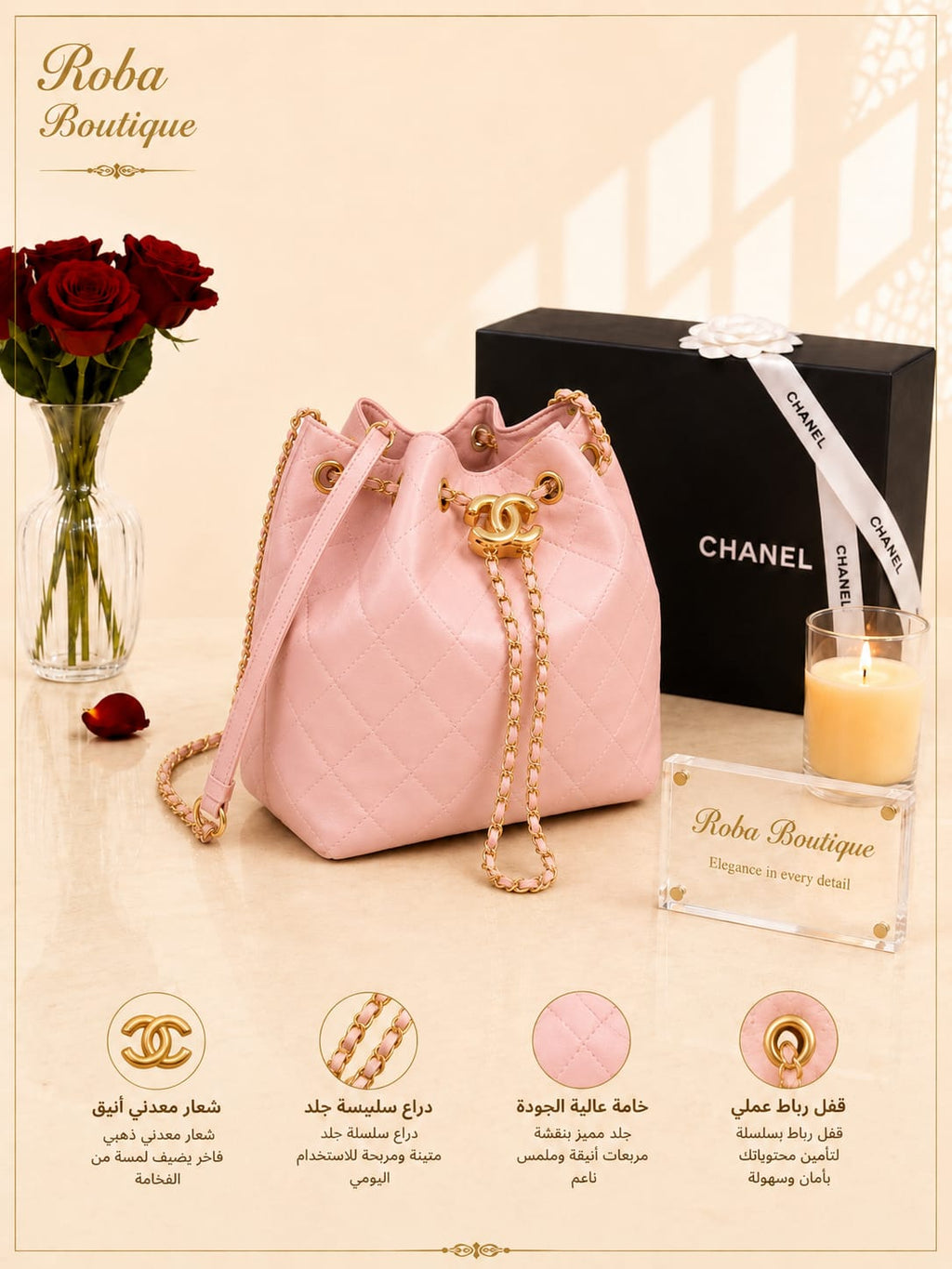 Chanel Drawstring
